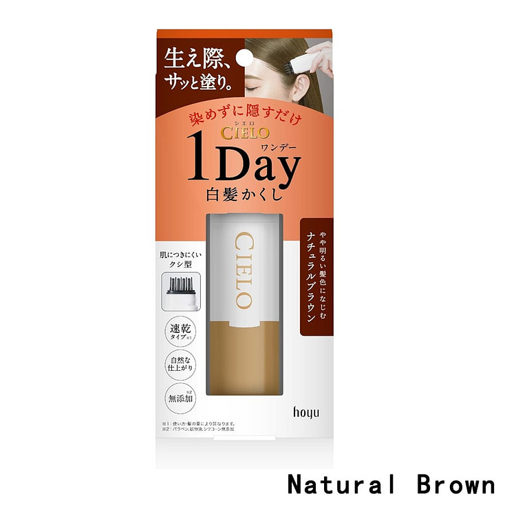 日本 宣若美源 一次性遮染白发剂 补染 自然棕色 9 毫升