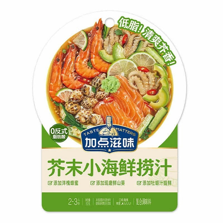 【加点滋味】芥末捞汁调味料 1袋