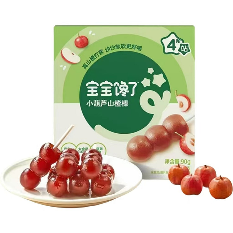 Small gourd hawthorn lollipop 90 g