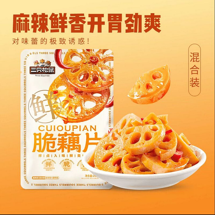 Crispy Lotus Root Chips Mixed Flavor 240g Spicy 240 g