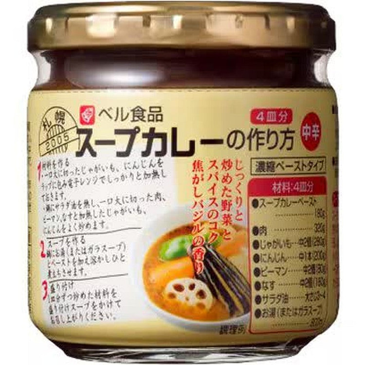 Bell Foods Soup Curry Recipe 180g 1 each