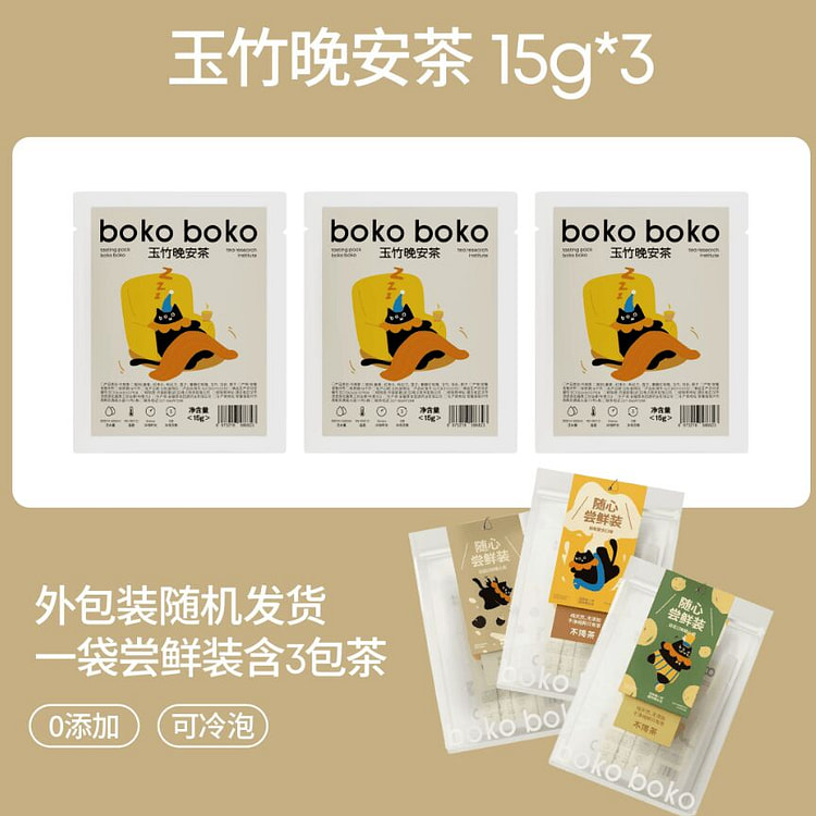 boko Solomon's Seal Good Night Tea 15g*3 packs 45 g