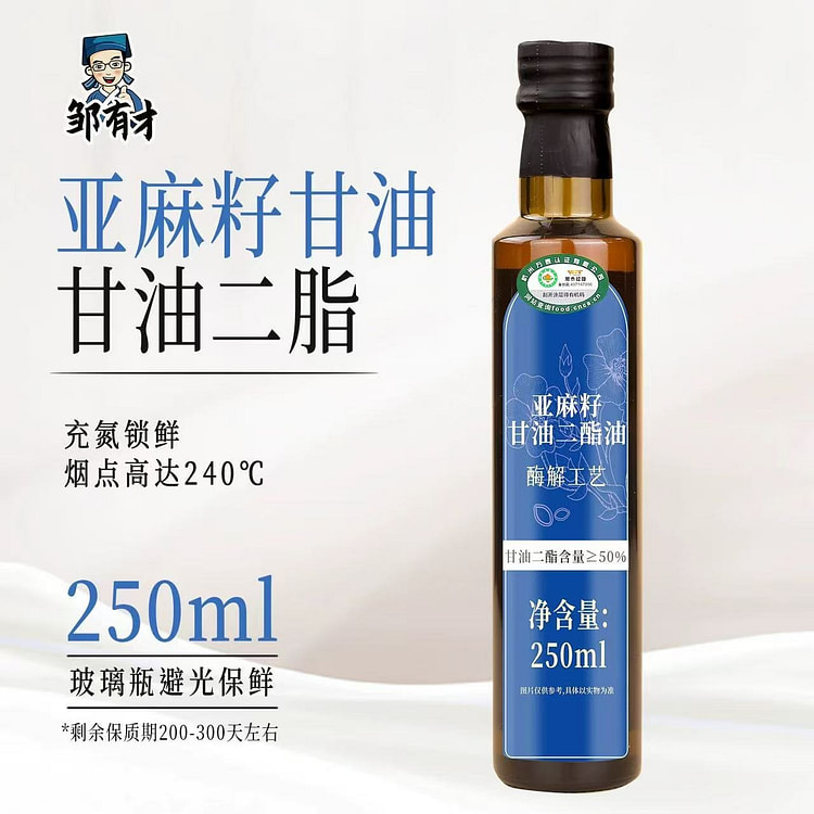 皱有才亚麻籽甘油二酯油低温冷榨优质食用油家用调味料 250 克