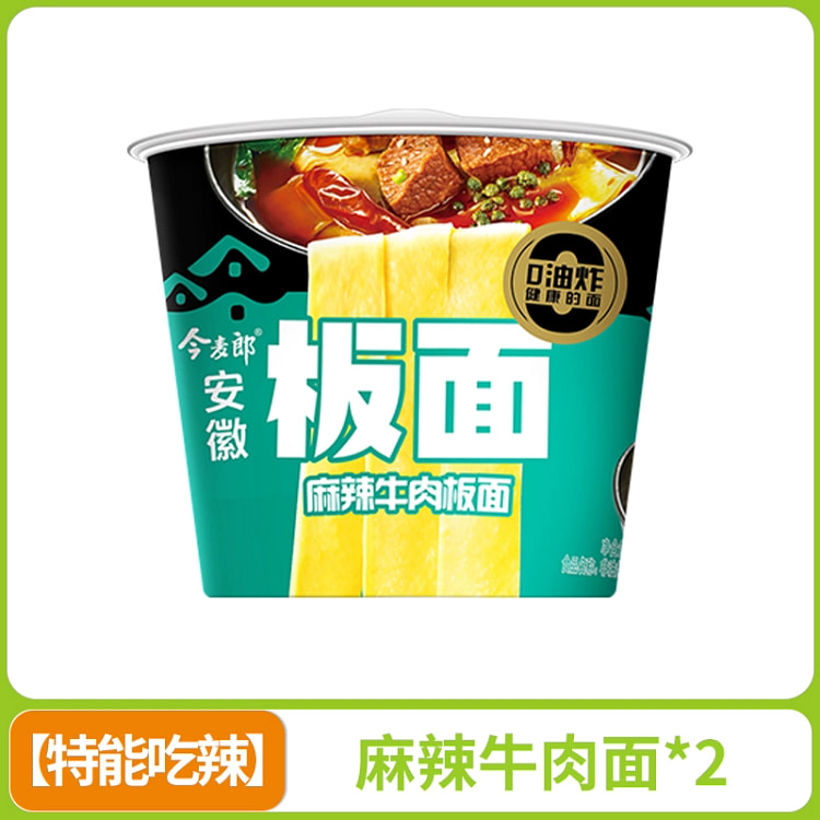 今麦郎板面麻辣牛肉面139g*2