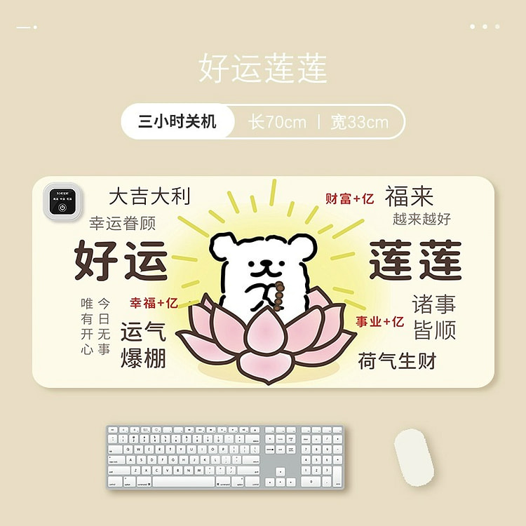 加热鼠标垫左侧开关办公室冬天