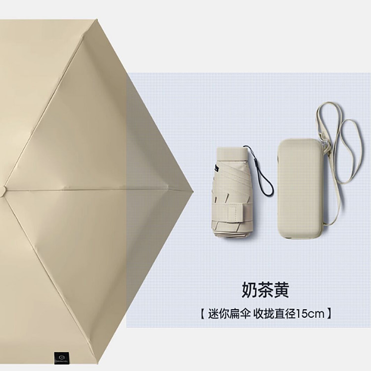 小巧太阳伞 六折卡包伞 奶茶黄