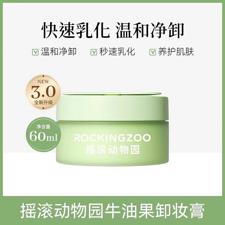 ROCKINGZOO Avocado Nourishing Cleansing Balm 60 ml