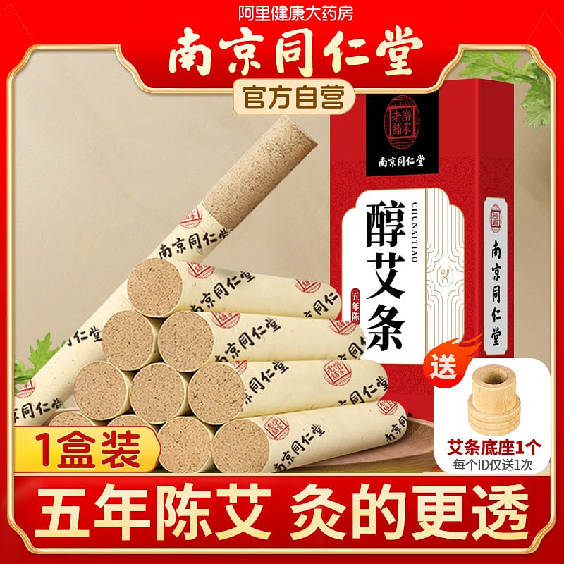 Chen Aizhu from the fifth year of Tongrentang 1 box