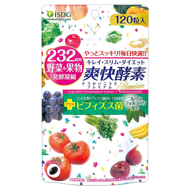 【日本直邮】ISDG医食同源酵素 55 克