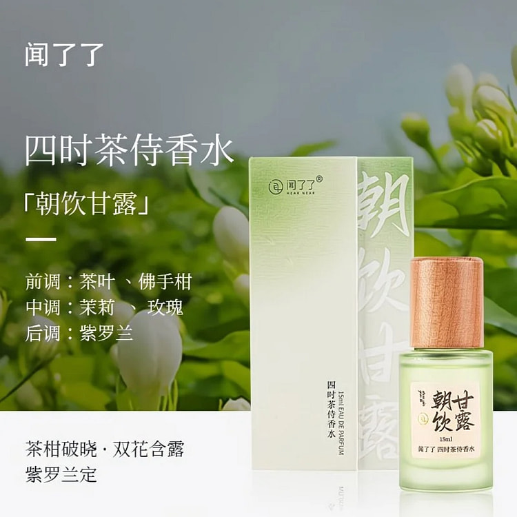 Smell it - Morning Dew Perfume 15ml 15 ml