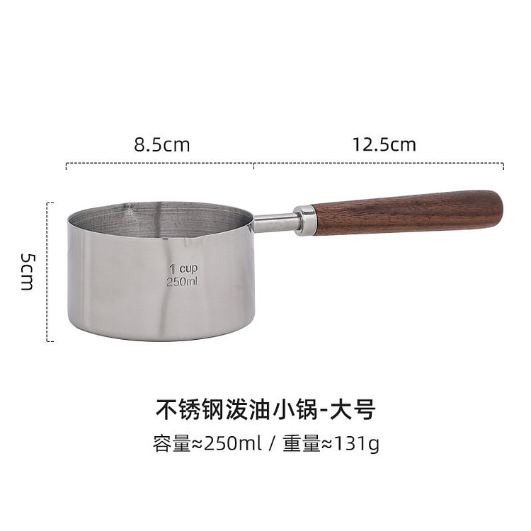 膳研|不锈钢304泼油锅(250ml) 大号 1 个