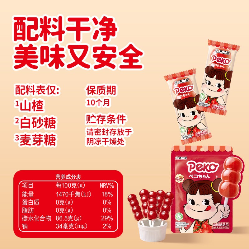 Get Fujiya Hawthorn Lollipops 1 pc 120 g Delivered | Weee! Asian