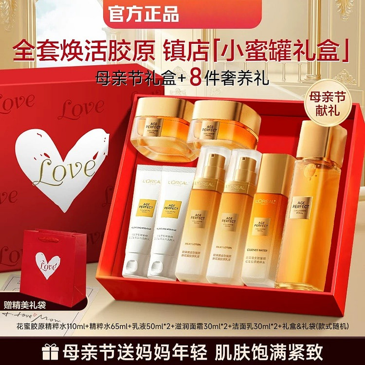 欧莱雅金致臻颜小蜜罐水乳套装女中年妈妈护肤品礼盒装 1 盒