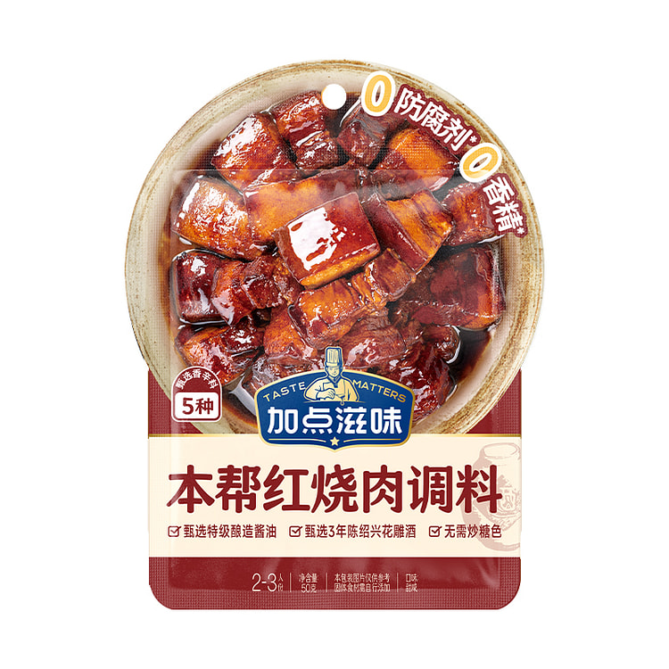 Add some flavor this help braised meat seasoning 50g*1 package