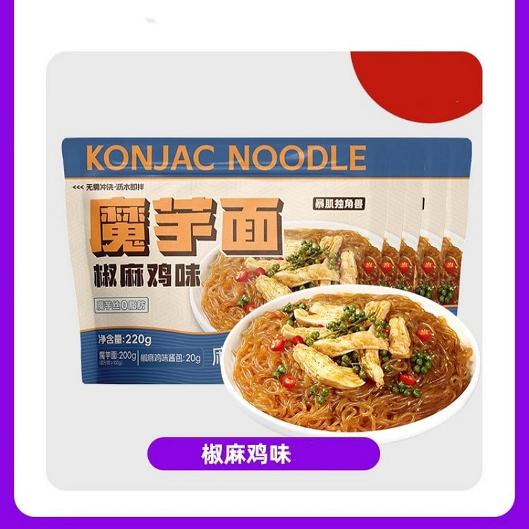 Konjac Noodles Instant No-Cook Low-Calorie Cold Ve