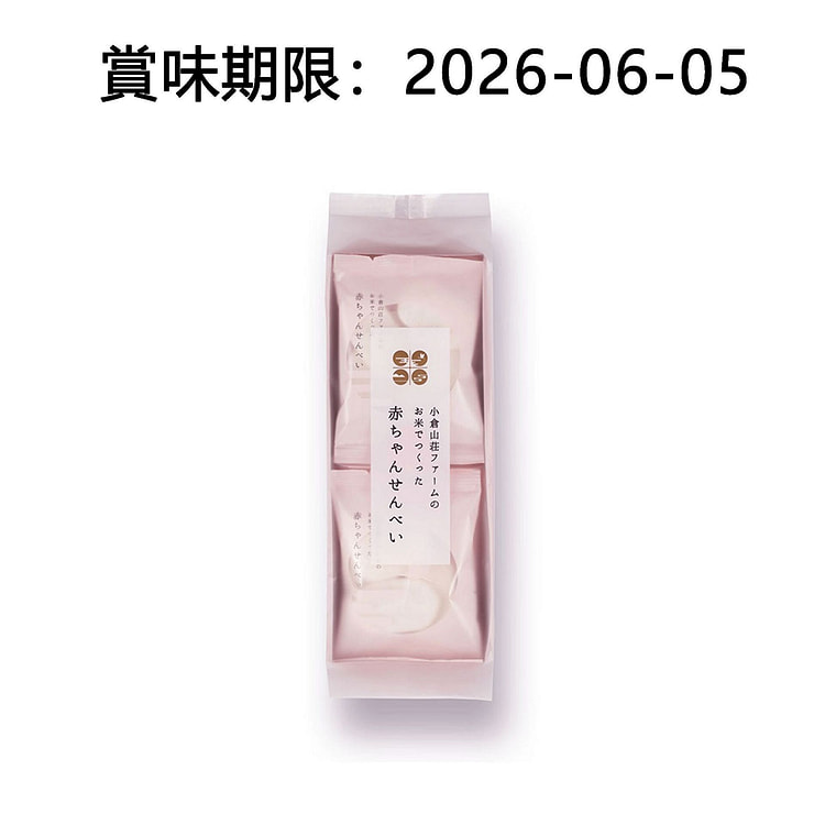 ogurasansou Baby Rice Crackers 8 Pieces