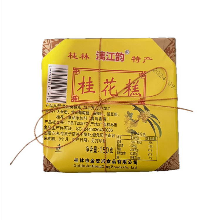 Lijiang Yun Osmanthus Cake
