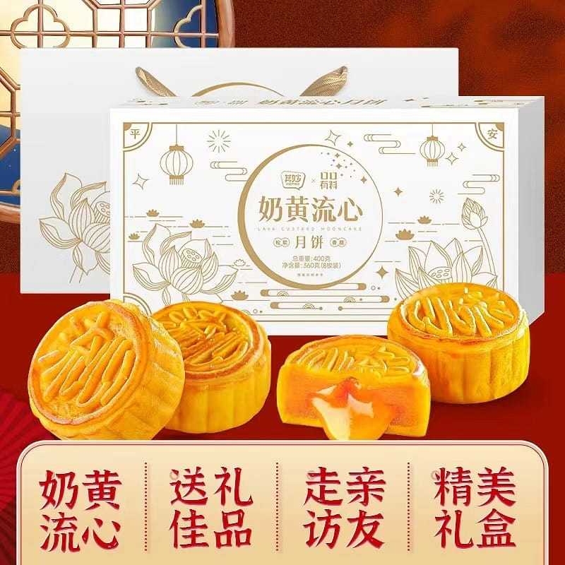 Creamy Yellow Mooncake, 8pcs/box, Gift box 360 g
