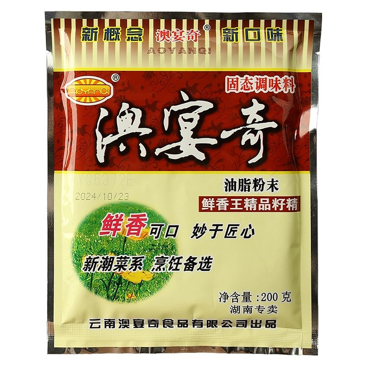 澳宴奇 精品籽精鲜香 末鲜香回味粉200g/袋
