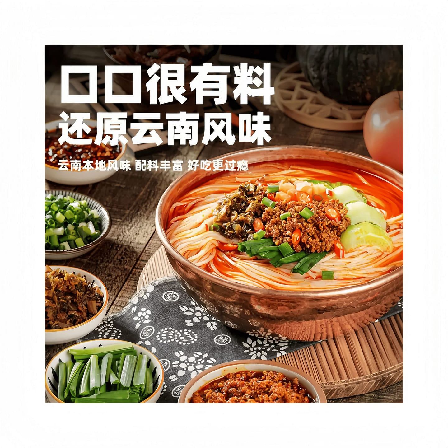 Dianpinwang pickled vegetable mini pot rice noodle 231 g