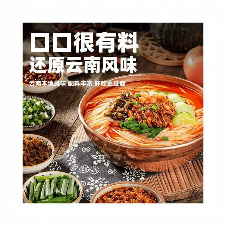 滇品王酸菜小锅饵丝231g*1盒速食冲泡夜宵餐 231 克