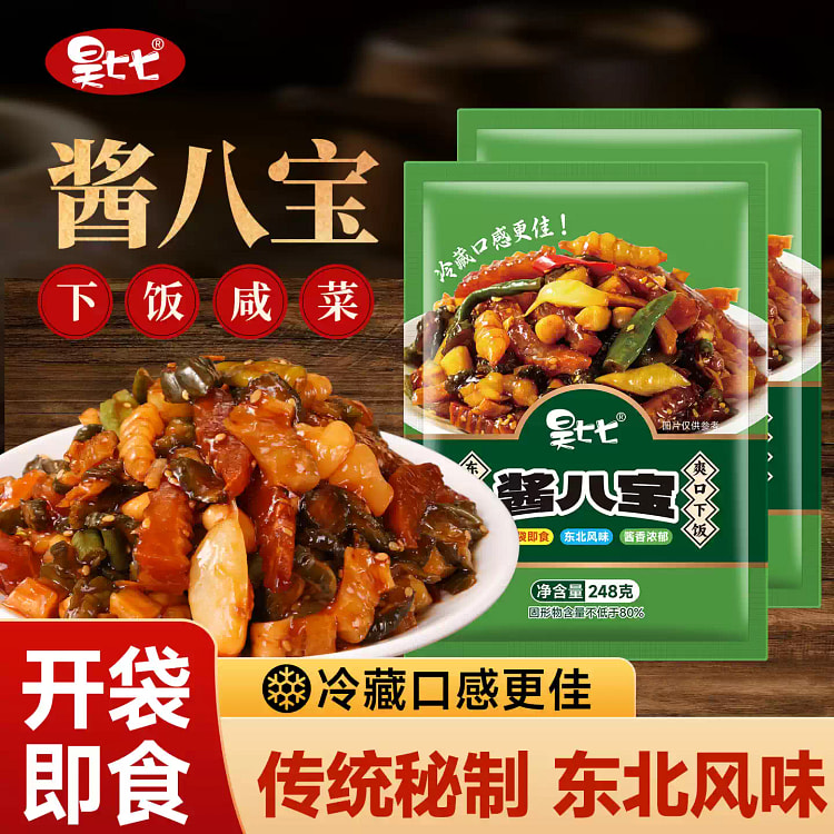 Haoqiqi Shenyang 8 Treasures Pickled Veg 248g*1Bag 248 g