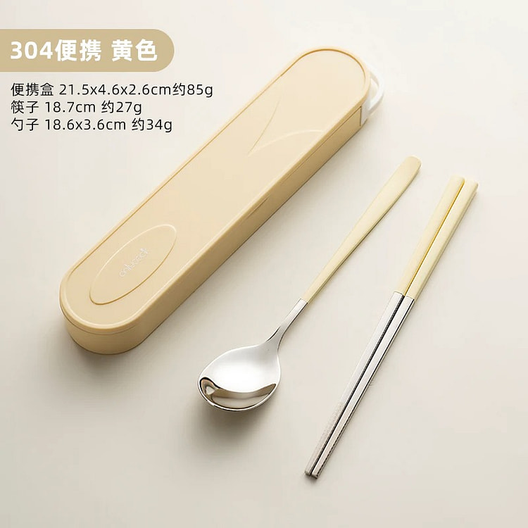 onlycook 304不锈钢筷勺两件套【奶油黄】 1 盒