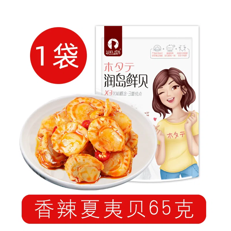 Mussels65g*1 65 g