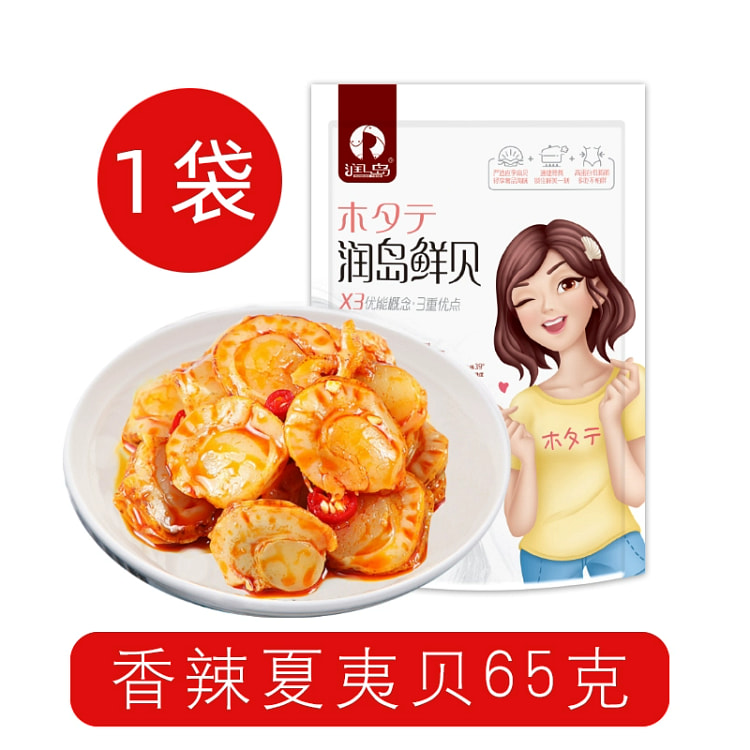 润岛扇贝肉虾夷贝开袋即食辣味65g*1 65 克