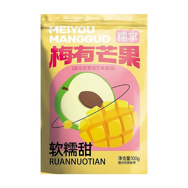 糯掌梅有芒果青梅夹芒果干酸甜梅子肉
