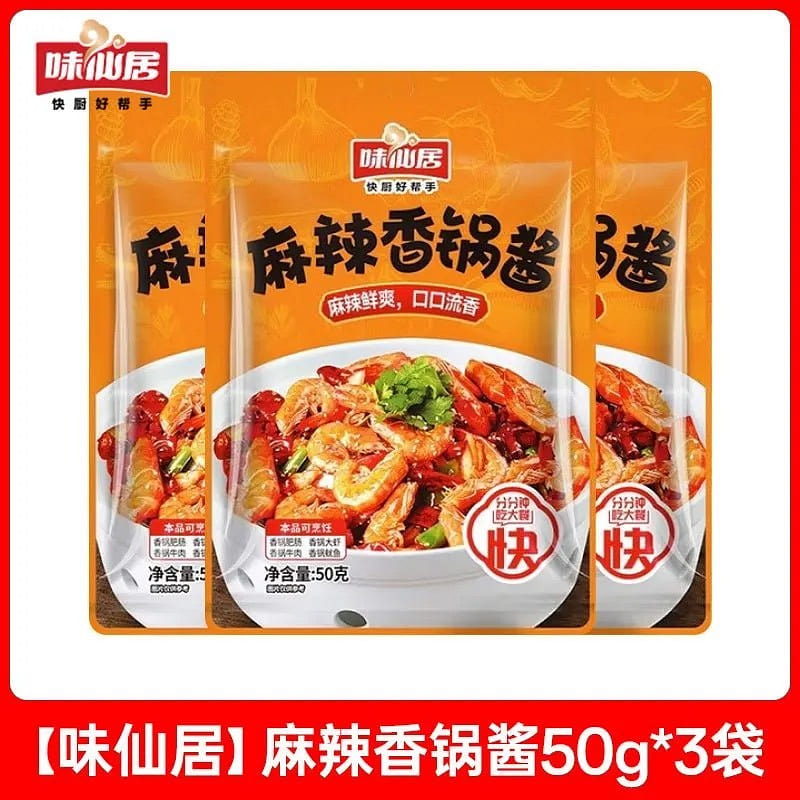 Weixianju Spicy Hot Pot and Dry Pot Base Sauce 50 g*3 pack