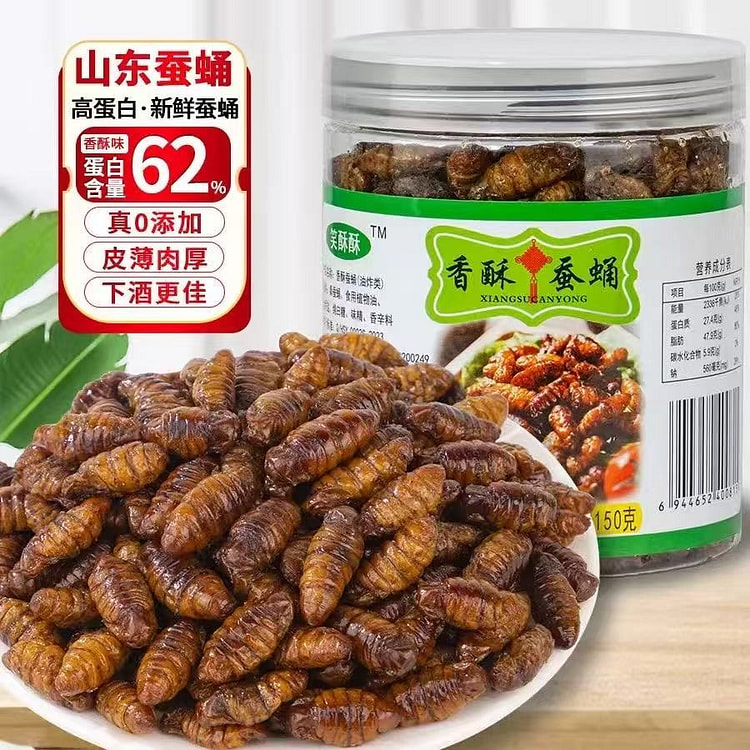 笑酥酥原味香酥蚕佣 油炸脆蚕佣开罐装即食小吃下酒菜 150 克