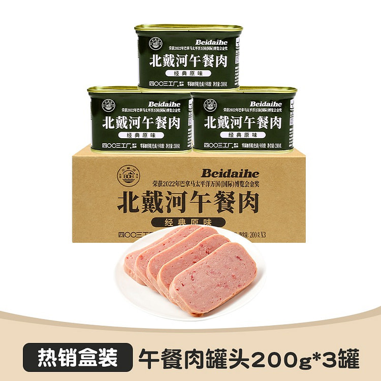 北戴河午餐肉火锅食材露营户外应急储备200g/3罐