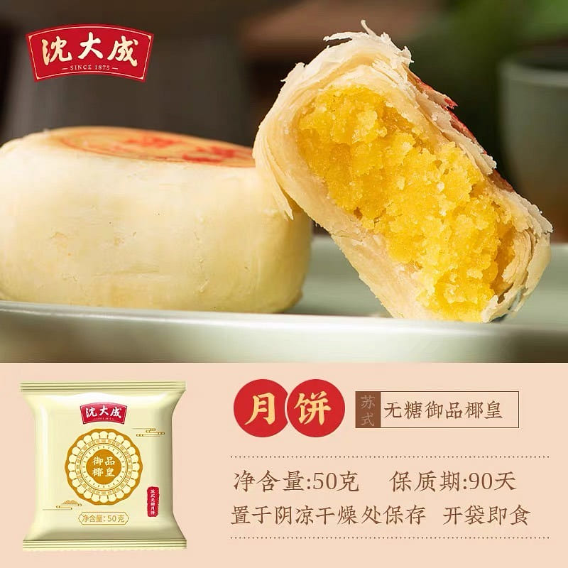 Coconut King Mooncake 50 g