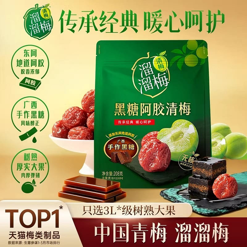 Liuliu Plum brown sugar e’jiao plums 80g 80 g