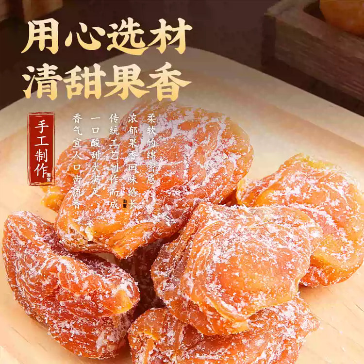 竹盐枇杷干*1袋