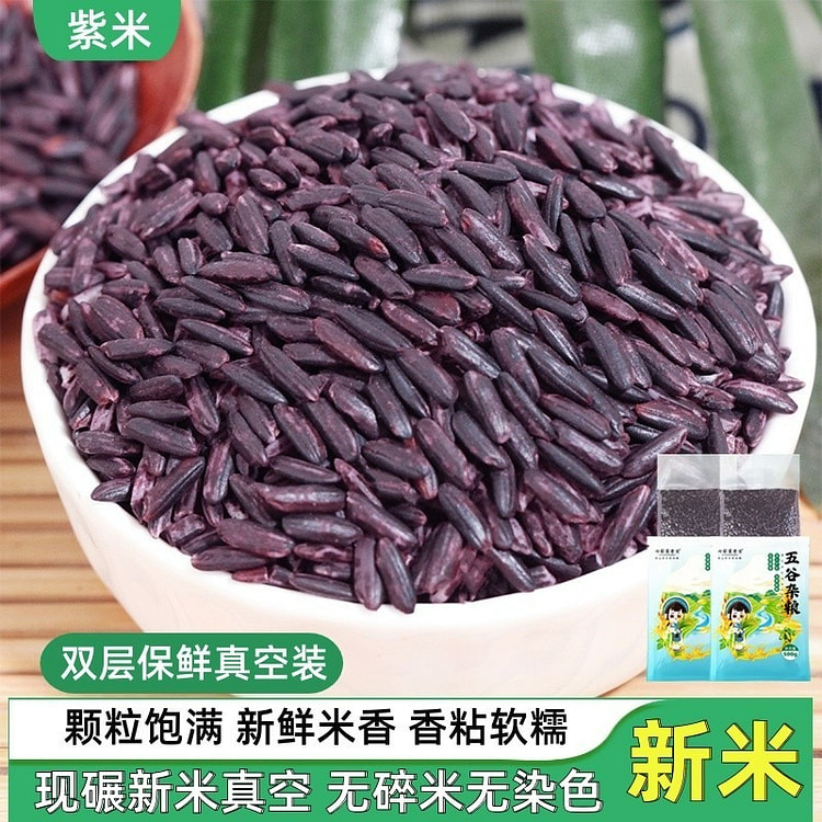 Mojiang purple rice new rice