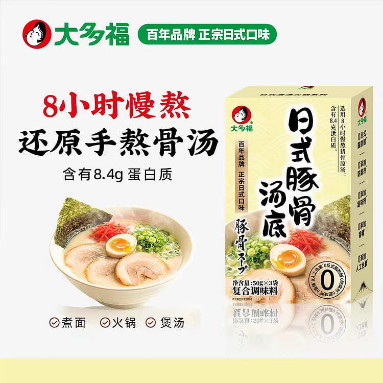 Japanese pork bone broth 300 ml
