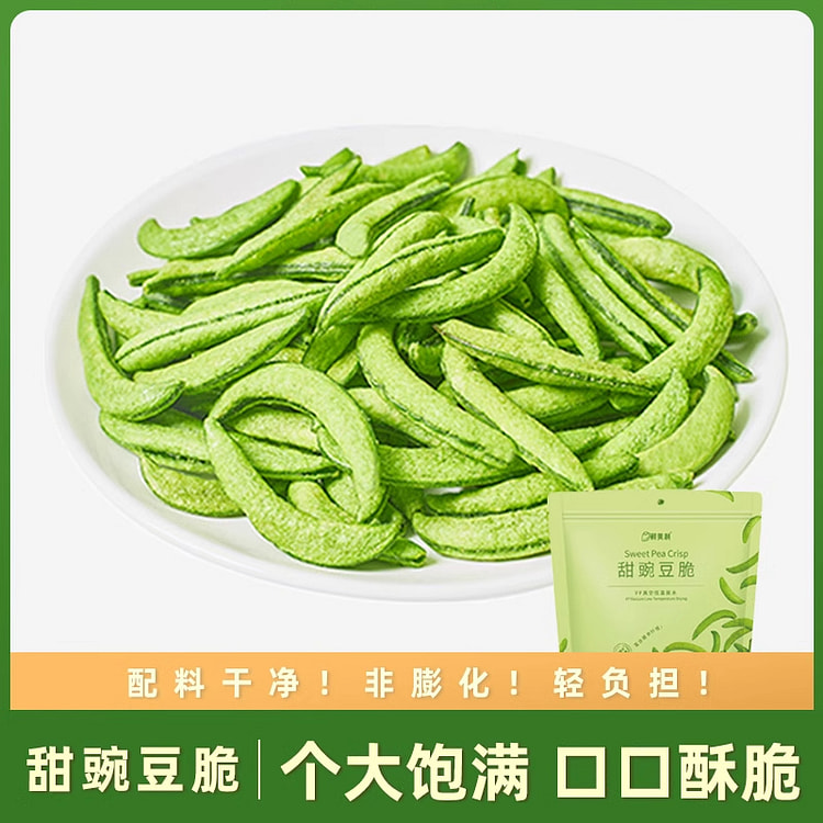 鲜美利甜豌豆脆高膳食纤维蔬菜干100g*1袋