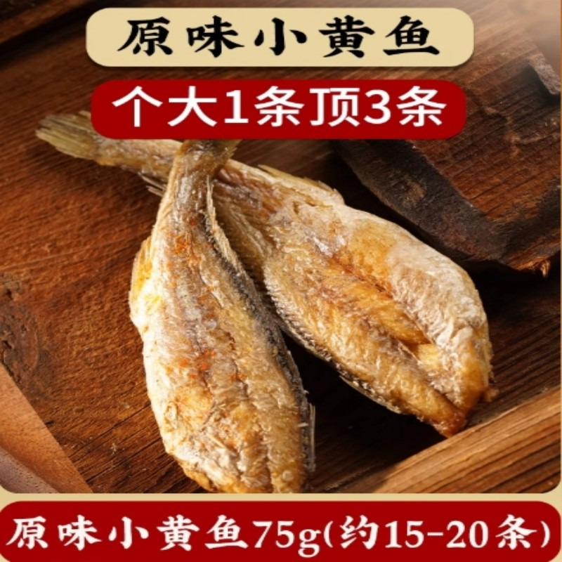 Bingwang Chef Crispy Small Yellow Fish 75g*1 75 g - Weee!