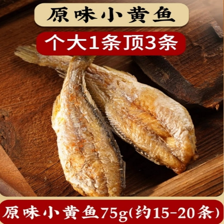 Crispy yellow croaker and dried yellow croaker 75 g