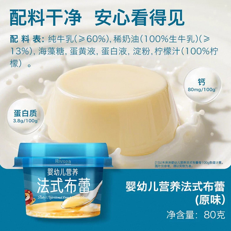 【禾泱泱】婴幼儿法式布雷 无添加白砂糖 原味 1罐 80 克