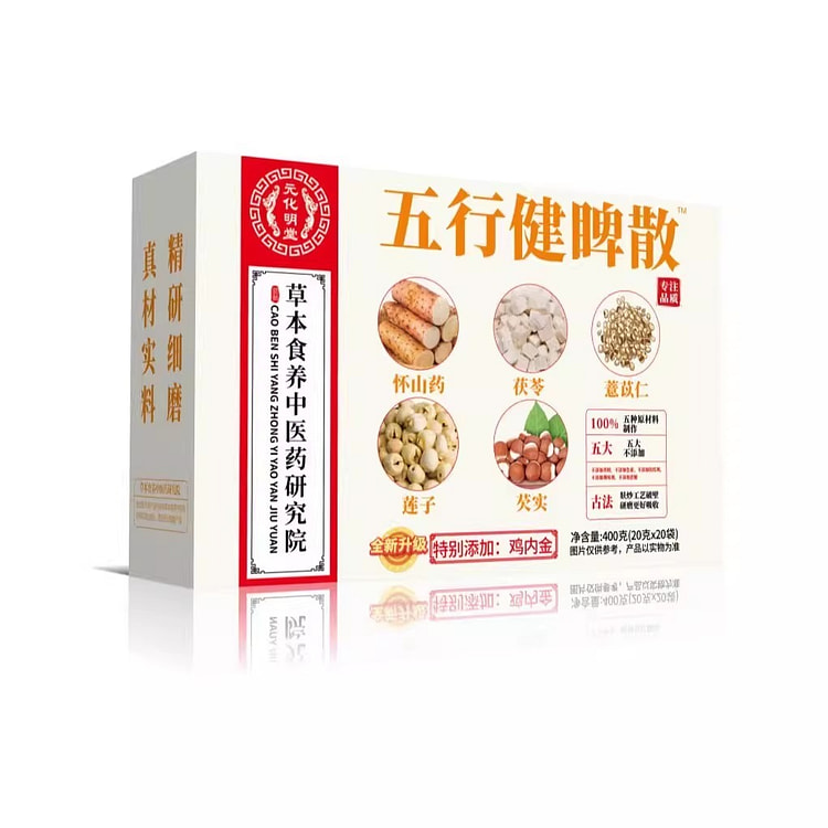 Five Elements Spleen-Strengthening Powder, Chicken 400 g