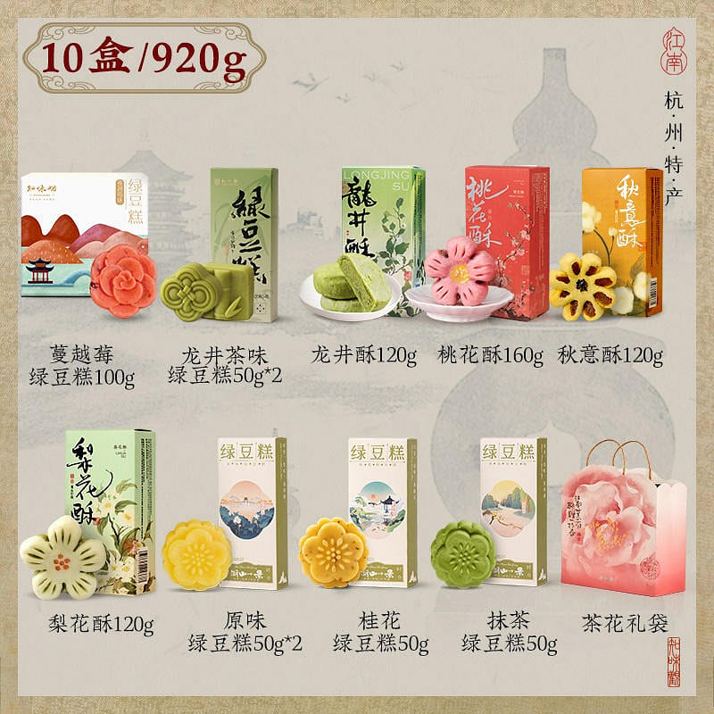 Know taste view Hangzhou specialty tea heart 920 g