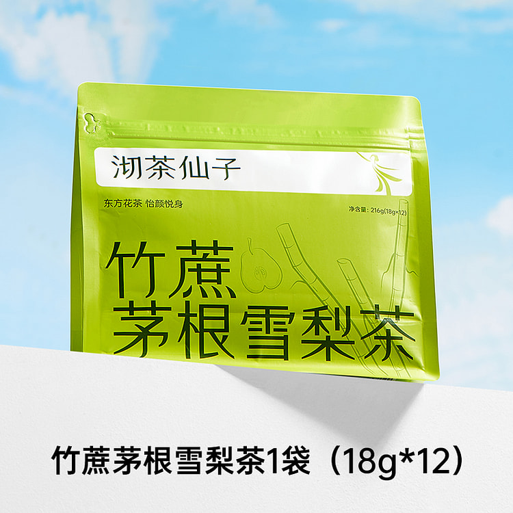 沏茶仙子竹蔗茅根雪梨茶养生茶216g*1袋