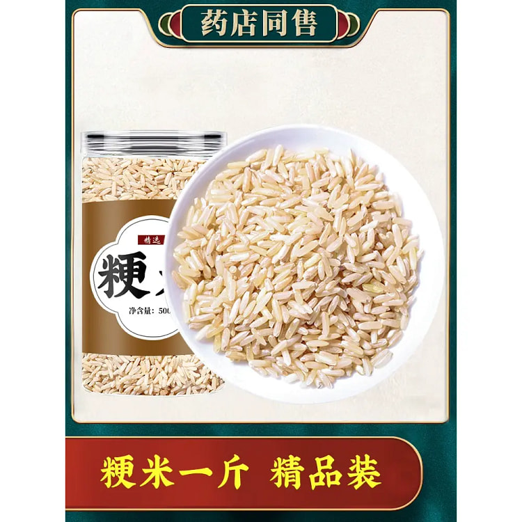 粳米中药正品新货非糙米特级500g*1罐