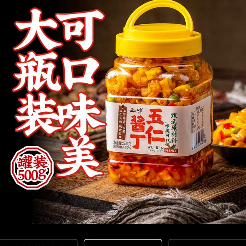 Yunshan Ban Five-Nut Sauce Cubes 500 그램