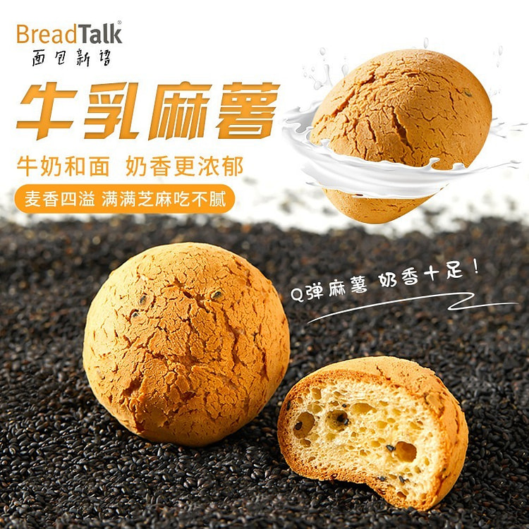 Milk, sesame, bread, milk fragrance