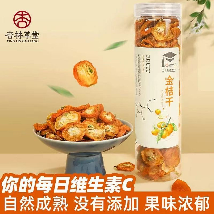 【杏林草堂】金桔干片果茶泡水 茶蜜饯养生茶135g
