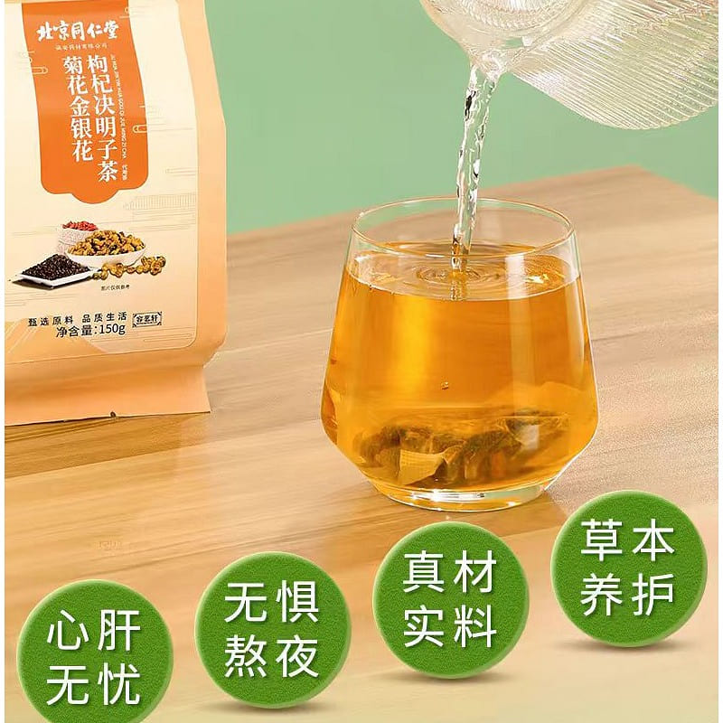 Bei Jing Tong Ren Tang Chrysanthemum honeysuckle Wolfberry cassia seed Tea 150g 150 g